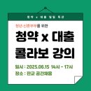 판교허브공인중개사사무소 | [공지] [미소밸리 x 리웨이] 청약, 대출 오프라인 강의 공지(6월 15일 14시 판교 공간채움)