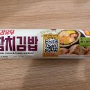 정가참치 - 수원시 권선구 세지로82번길 47 | Gs편의점 신상품 튀김유부참치김밥 후기(QR코드할인+네이버머니 결제 페이백)