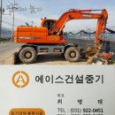 경기건설중기 이미지