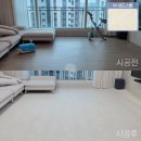 동물보육원 부산지사 | 부산 양정자이더샵SK뷰 34평, 아이 때문에 선택한 층간소음매트 시공 후기 [니치039매트]