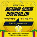 탑트럭부산 이미지