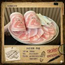 가야2동-5 | 부산) 간판에서부터 냉삼의 자부심이 느껴지는 개금역 맛집 '개금냉삼'