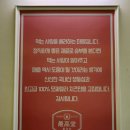 최고당돈가스사강점