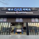 예스CAR 이미지
