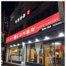 도쿄커틀릿 이미지