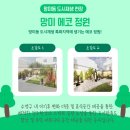 망미동 도시재생사업 이미지