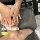 예닮 에스테틱