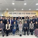 부천고등학교 이미지