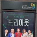 트리아웃 브런치