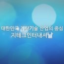 (주)지테크인터내셔날 | 홍보영상제작 후기