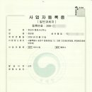 모아행정사사무소 이미지