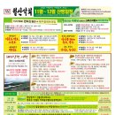 2011년11월 - 12월 산행일정 이미지