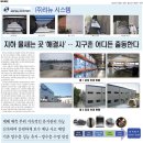 (주)리뉴시스템 이미지