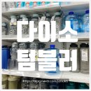 이천2L | 다이소 대용량 텀블러 2L 물병 텀블러 후기 소개