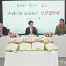 솔바우영농조합법인 한국농어민신문