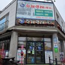 황제명태1번가 | 순천 명태조림 맛집 황제명태1번가 신대지구 밥집 추천