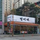 범이네식당 티스토리
