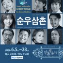 반야유치원 - 정선군 | 친숙한 낯섦, 바냐 삼촌