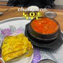 (주)밀레펫(이마트 창원점) | 창원 김치찌개 맛집 녹우촌 두툼한 계란말이 평일 웨이팅 주차 정보
