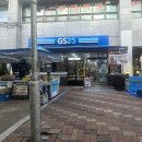 GS25 방화샤르망점 네이버블로그