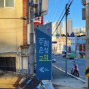 번영로 124번길 이미지