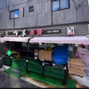 꼴통포차 - 거제시 | 꼴통포차