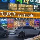 아이룩안경원 이미지