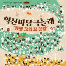 수봉공원(인공폭포앞) 이미지