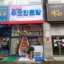 무모한초밥관저2동점