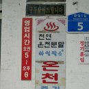 오복여관 이미지