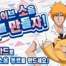 브레이브소울
