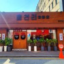 원주 중앙동 카페 / 레트로 시골감성 카페 / 원주 기독병원 카페맛집 / 읍천리382 원주점