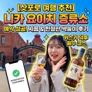 세계의 술과 글로벌 음주문화 | 삿포로 여행 추천, 닛카 요이치 증류소 예약 성공기: 닛카 위스키 시음부터 한정판 구입까지 총정리