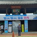 사라온 이야기 마을 이미지