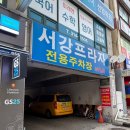 서강정육점