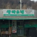 바울빨래방 이미지