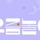 놀이놀이 이미지