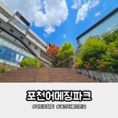 신이 | 초등학생 놀만한곳 찾는다면 취향저격 제대로인 포천 어메이징파크