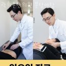 곽희준한의원 이미지