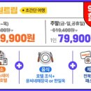 트립원트 이미지