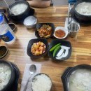 고성정토소머리국밥