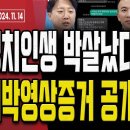 김혜경 1심 선고!.. 법원이 찾아낸 결정적 증거 공개! [오전LIVE] 손상대TV2﻿ 이미지