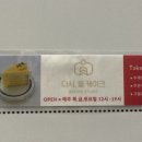 다시올케이크