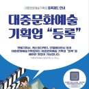 예술기획