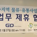 (주)제주로지스틱스