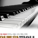 보영피아노