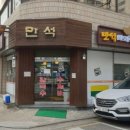 만석바지락칼국수 - 중랑구 동일로109길 39 | 만석바지락칼국수
