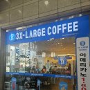 쓰리엑스라지커피 | 쓰리엑스라지커피 메뉴 가격 디카페인 수원 버터떡 카페