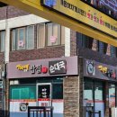 아자개밥집