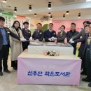 성산작은도서관 이미지